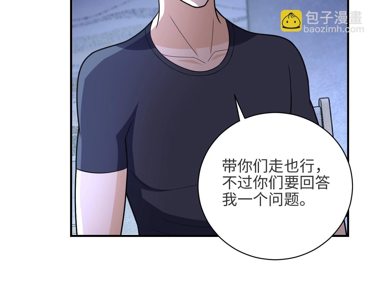 第42话 让你忘了那个她