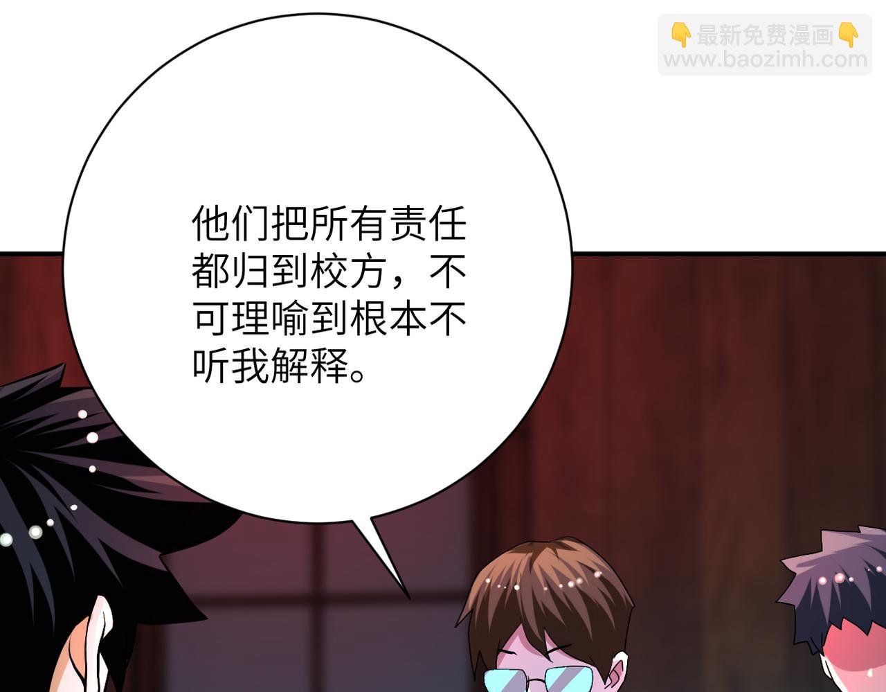 第423话 阴谋