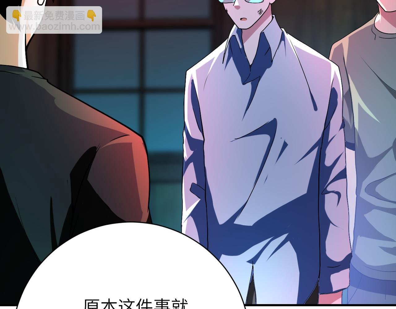 第423话 阴谋