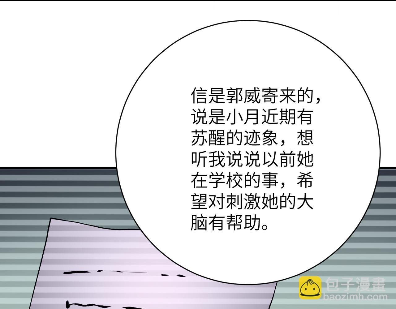 第423话 阴谋