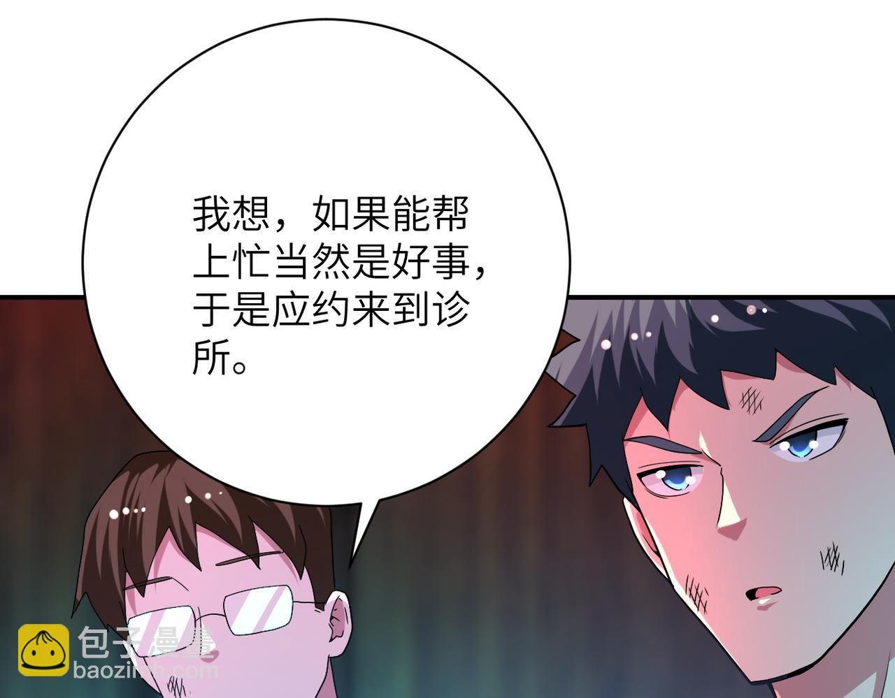 第423话 阴谋