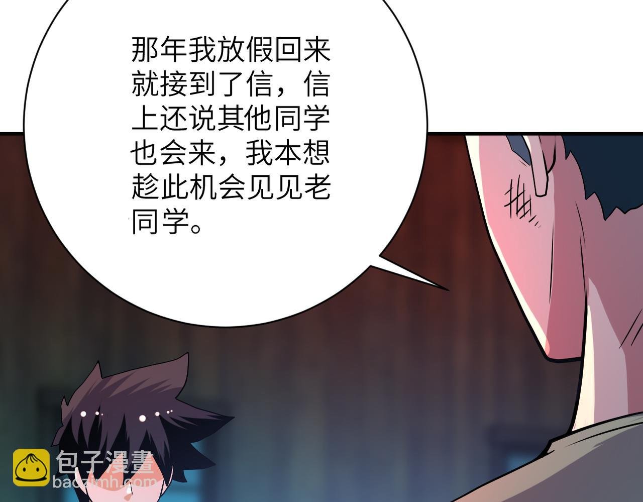 第423话 阴谋
