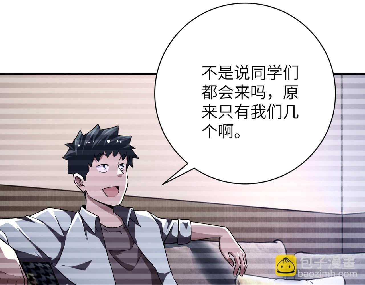 第423话 阴谋