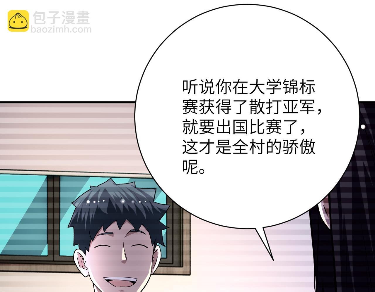 第423话 阴谋