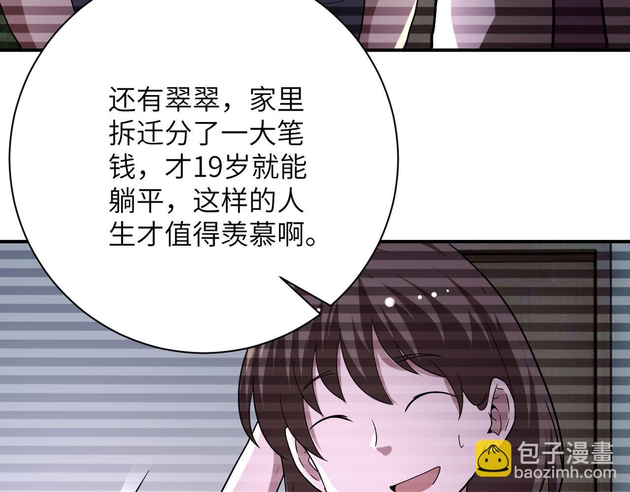 第423话 阴谋