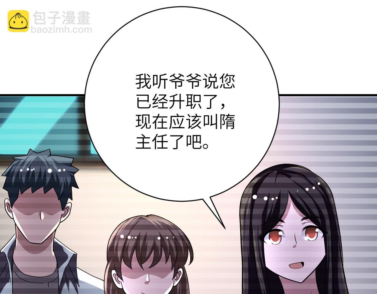 第423话 阴谋