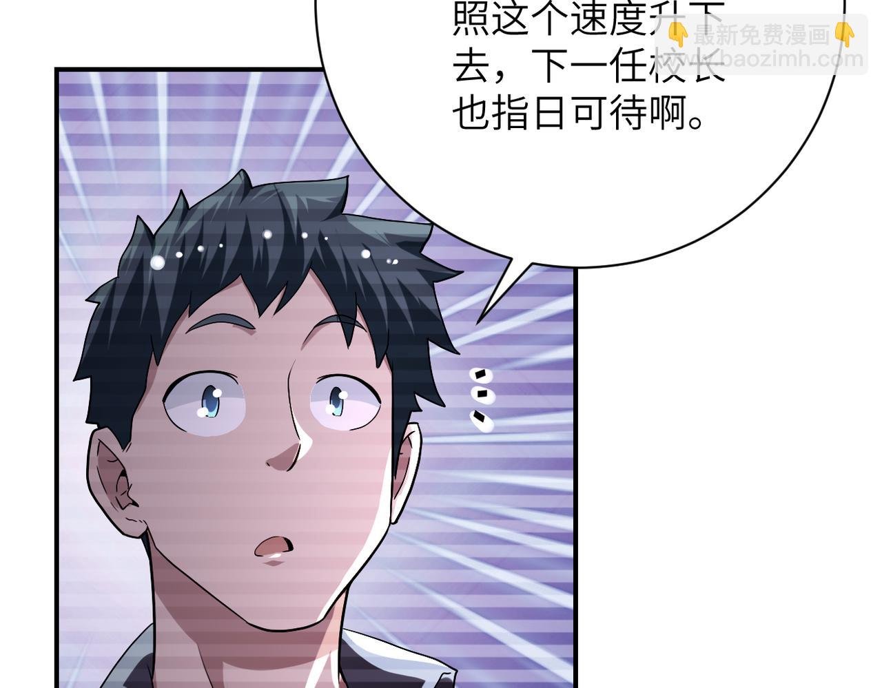 第423话 阴谋