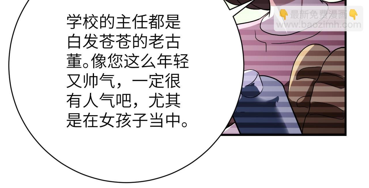 第423话 阴谋
