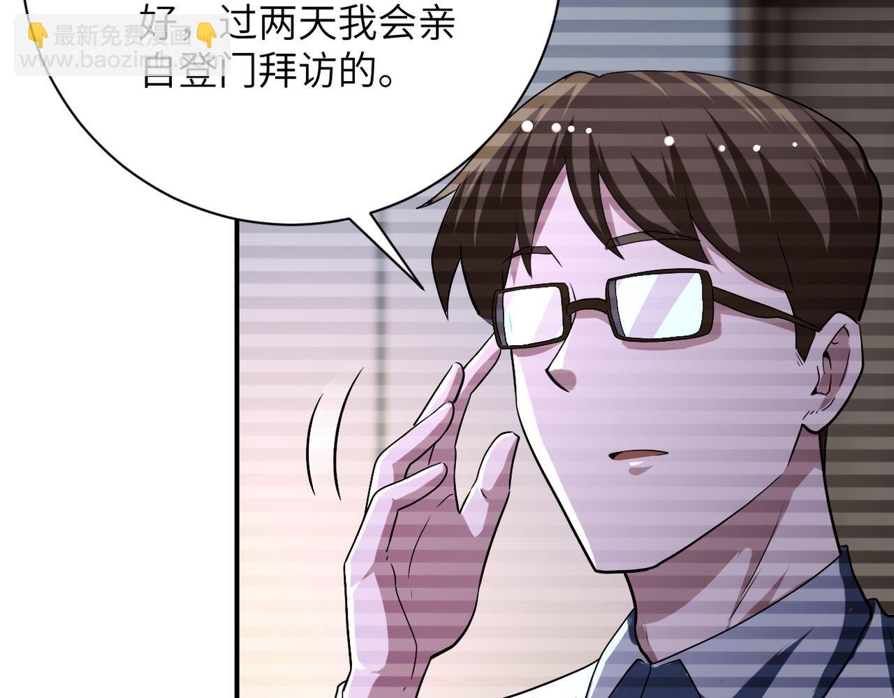 第423话 阴谋