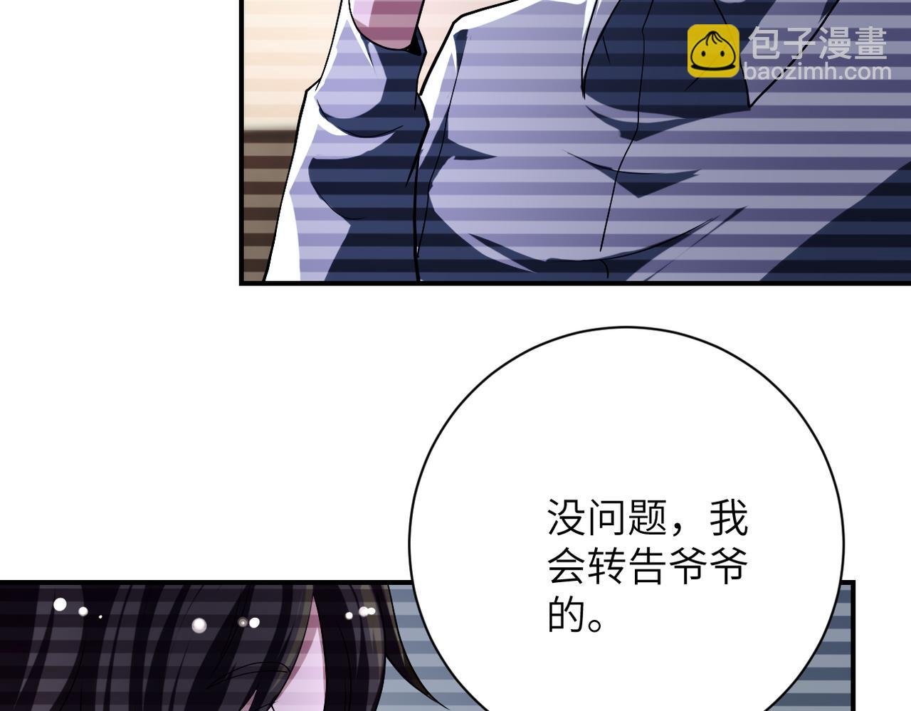 第423话 阴谋