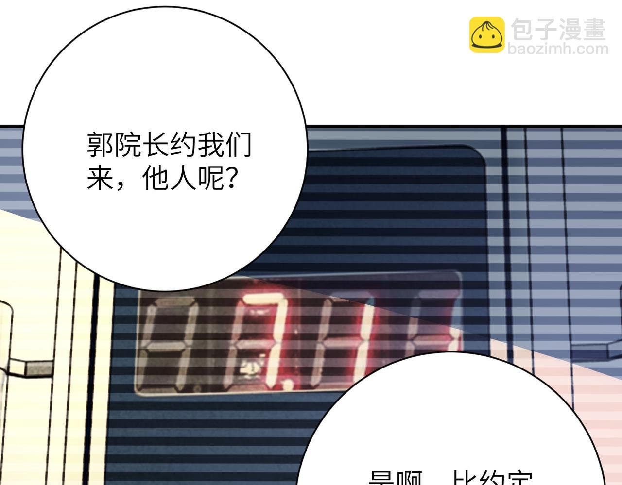 第423话 阴谋