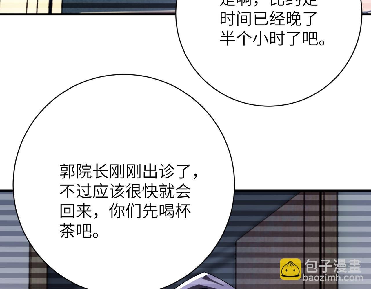 第423话 阴谋