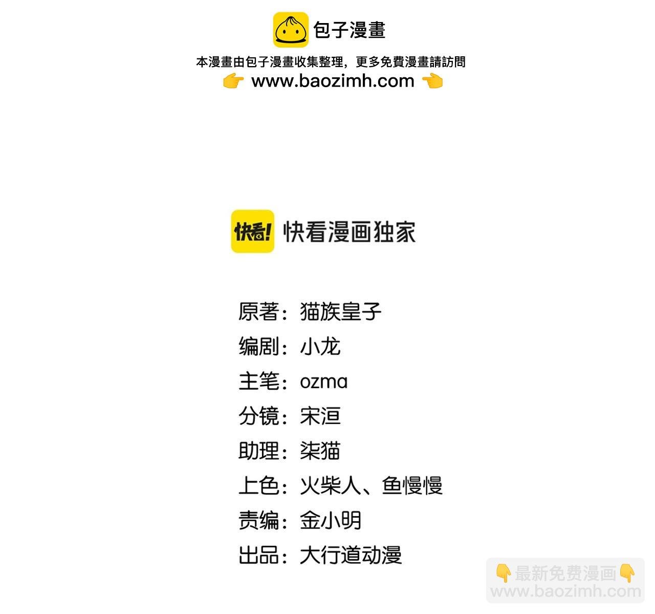 第424话 第一个人