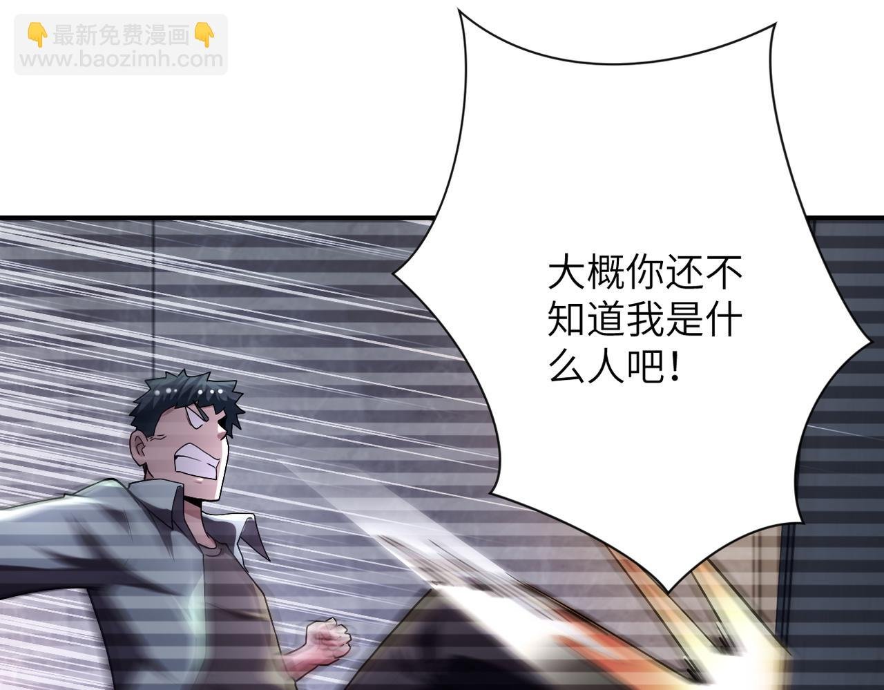 第424话 第一个人