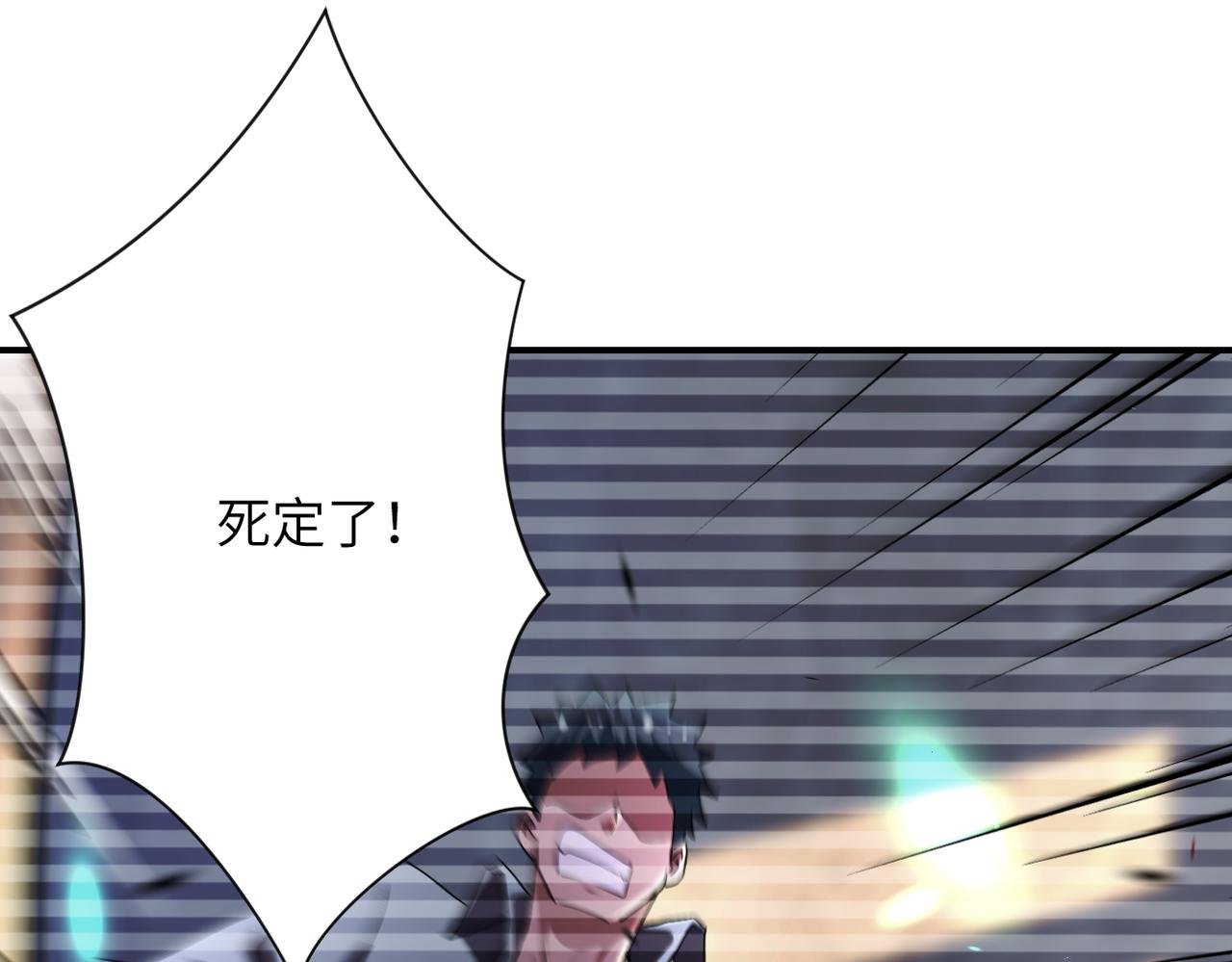 第424话 第一个人