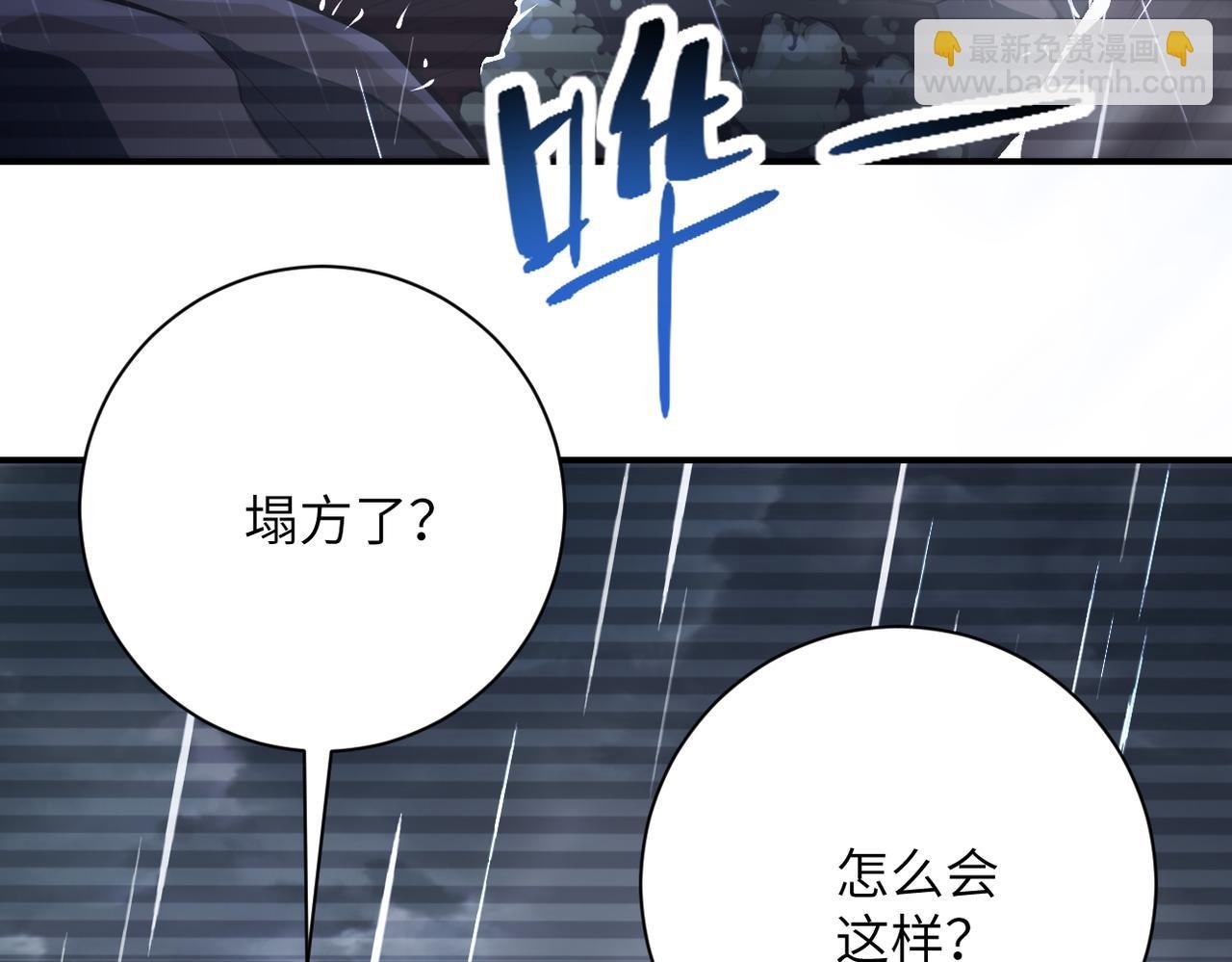 第425话 困境！