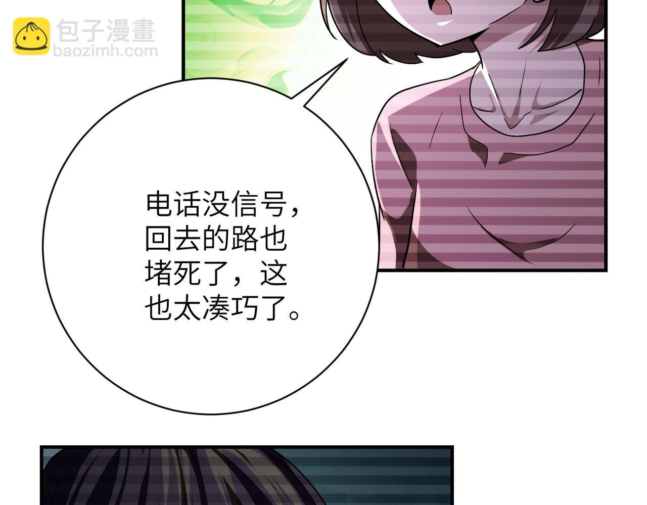 第425话 困境！