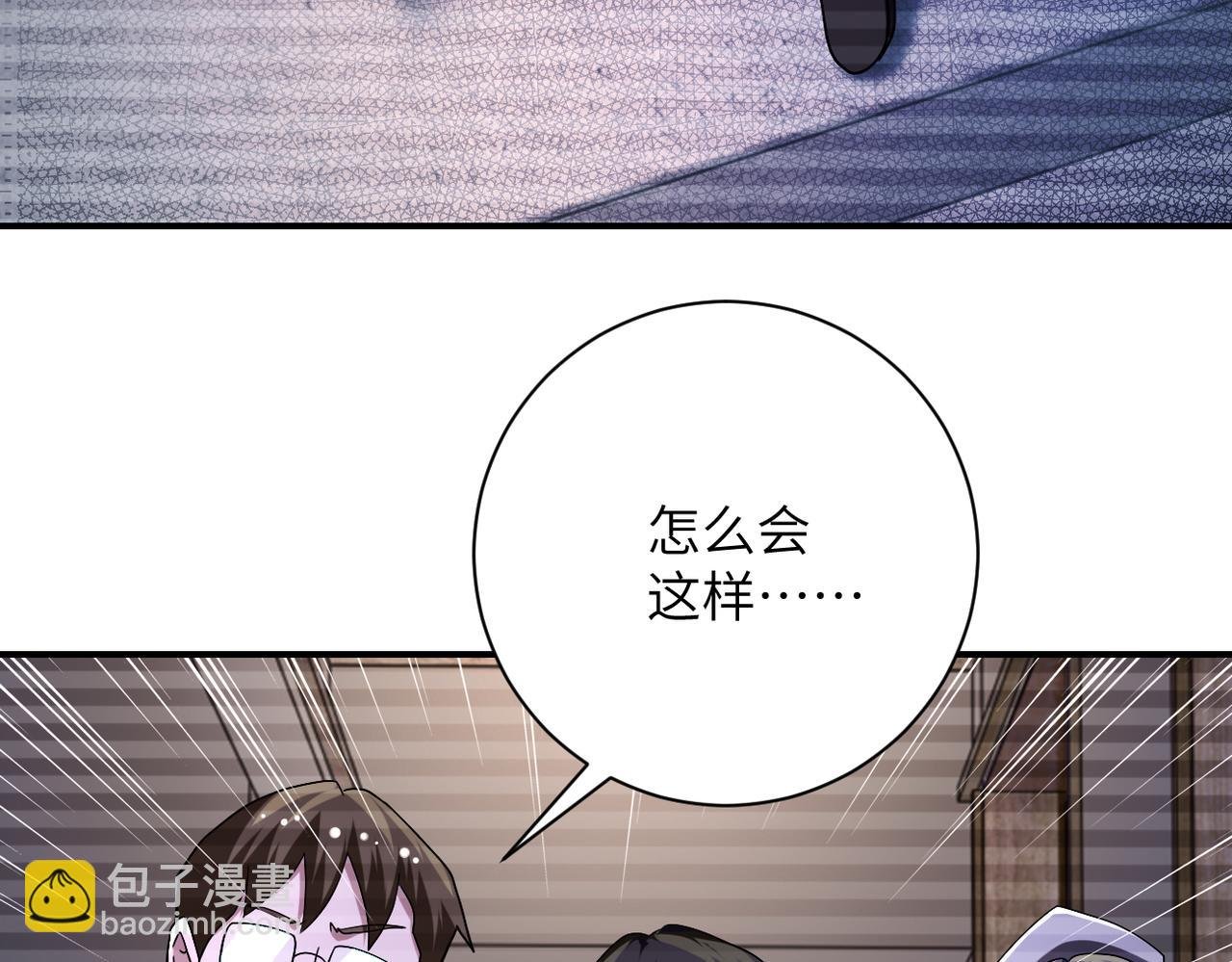 第426话 致幻剂！