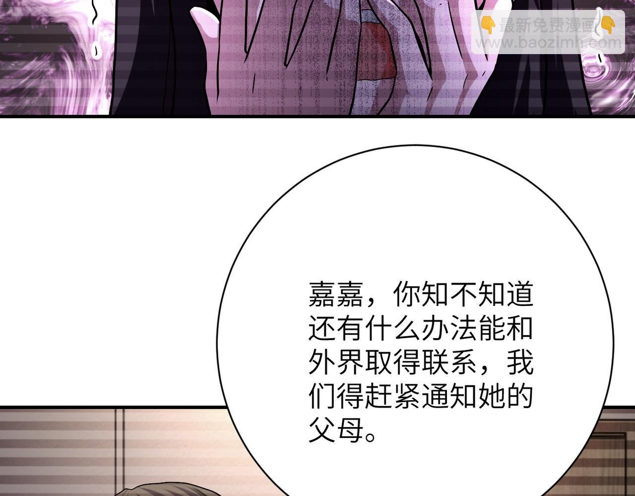第426话 致幻剂！