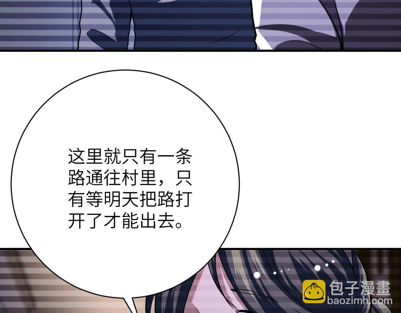 第426话 致幻剂！