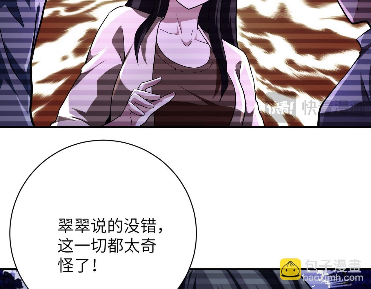 第426话 致幻剂！