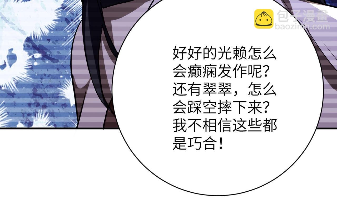 第426话 致幻剂！