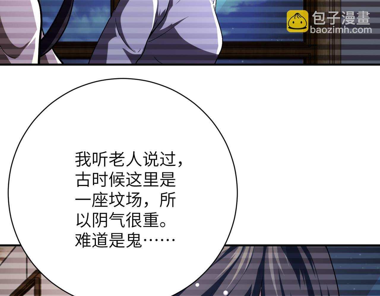 第426话 致幻剂！
