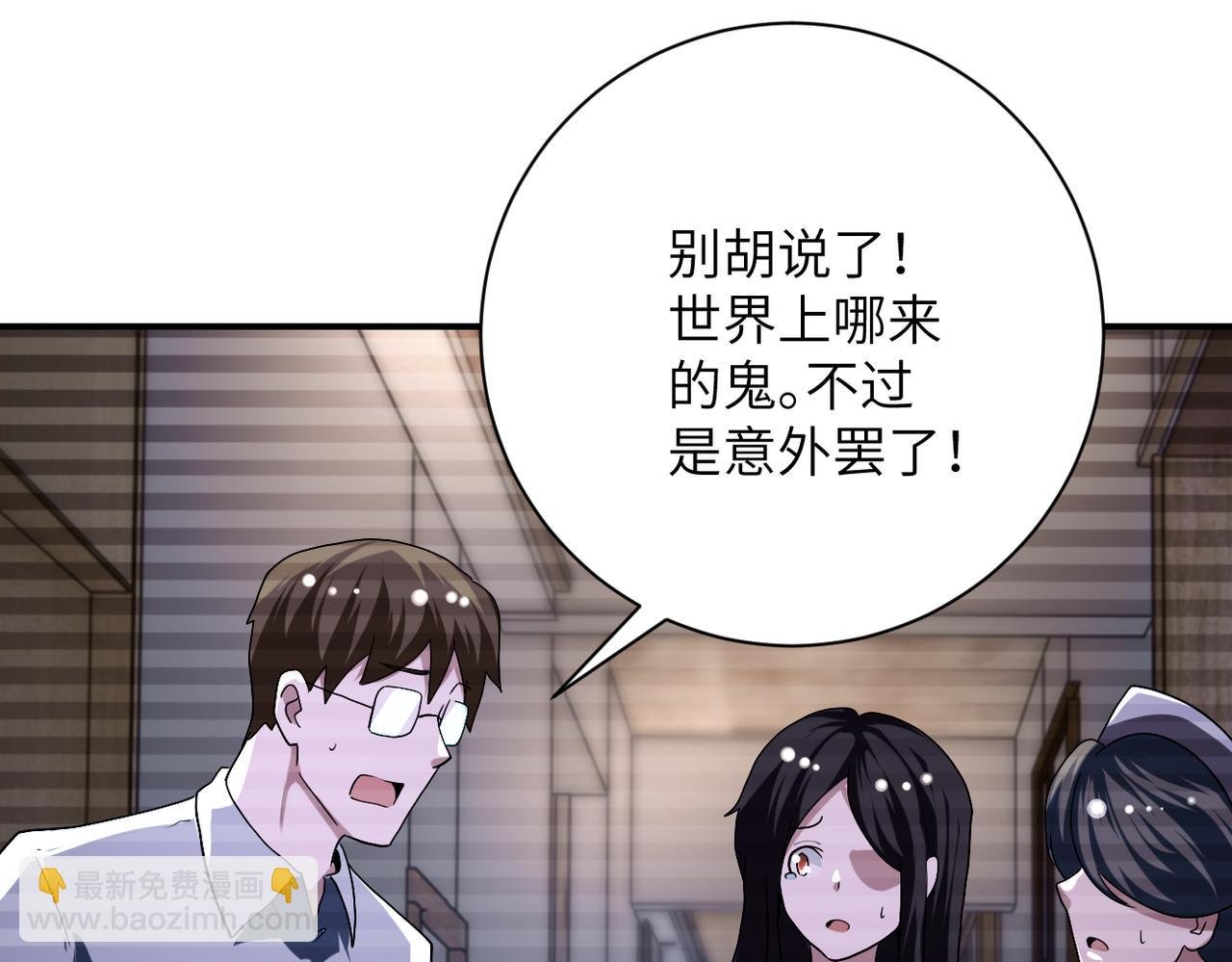 第426话 致幻剂！
