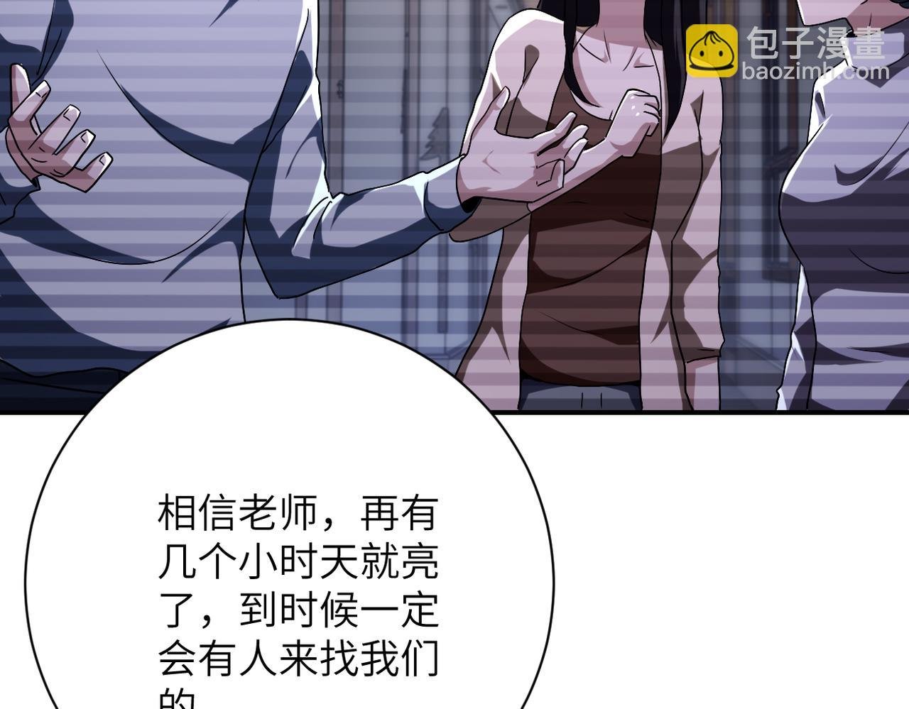 第426话 致幻剂！