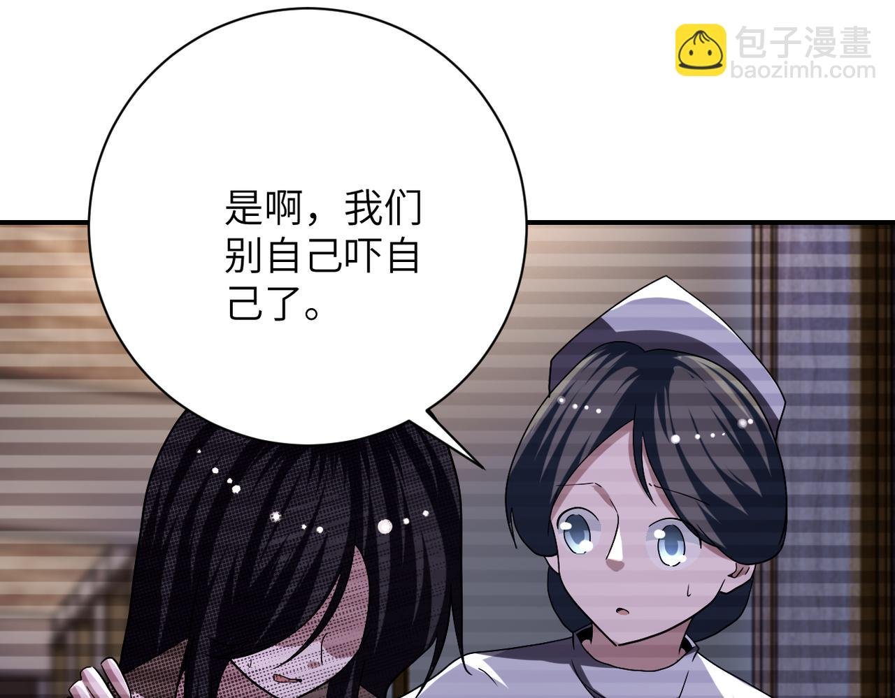 第426话 致幻剂！