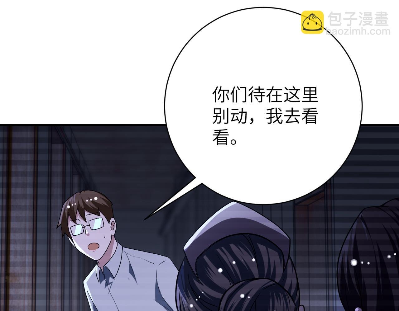 第426话 致幻剂！