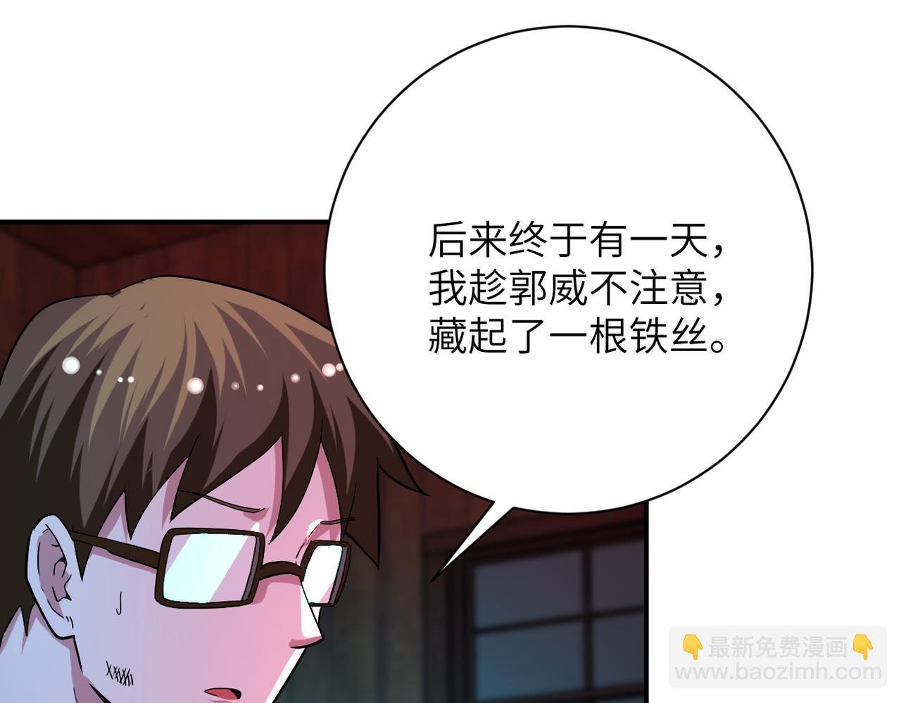 第427话 无法原谅