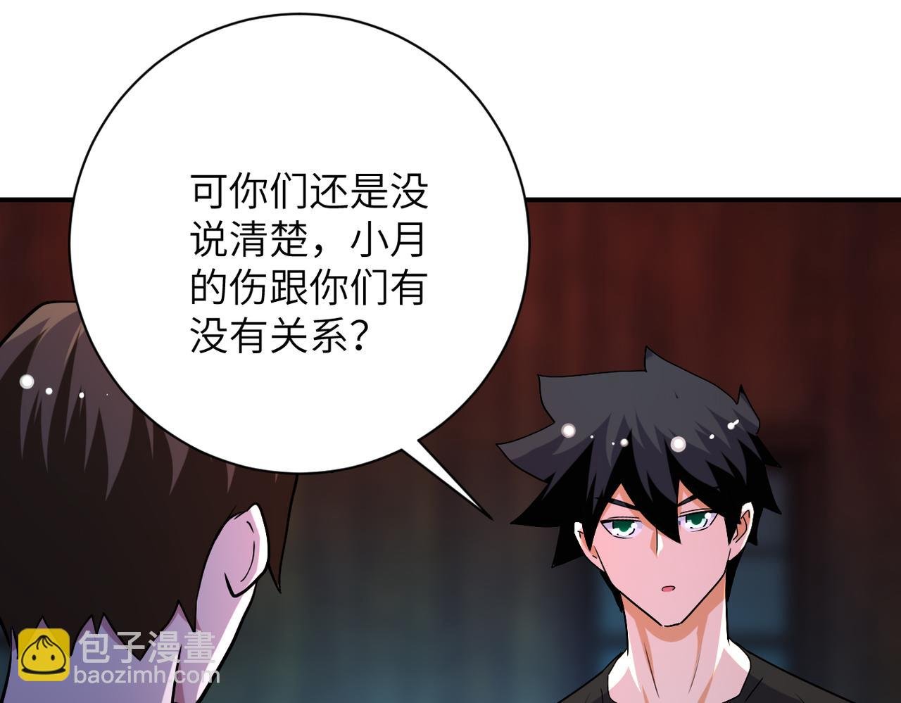 第427话 无法原谅
