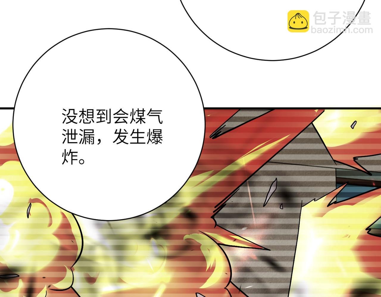 第427话 无法原谅