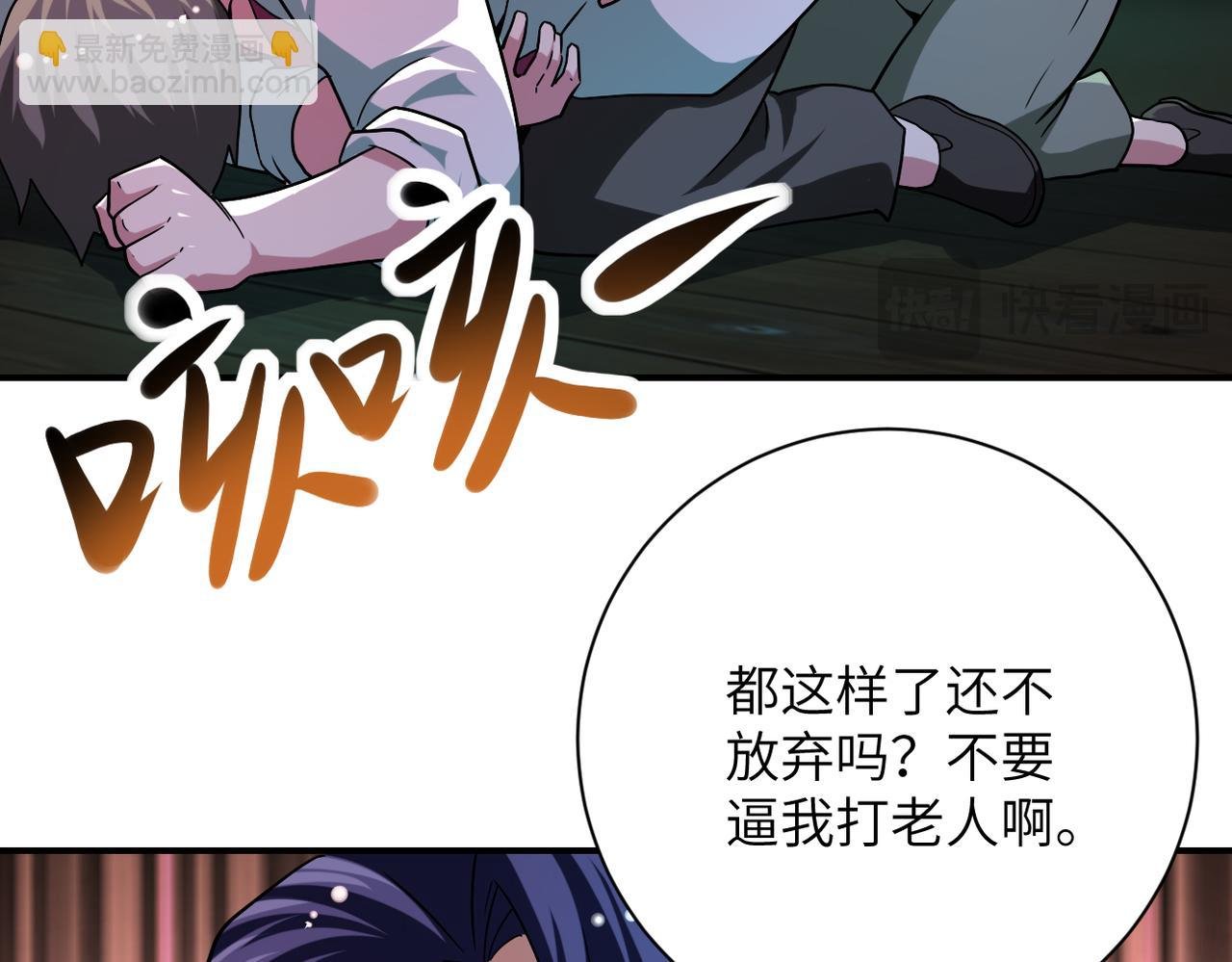 第428话 真相