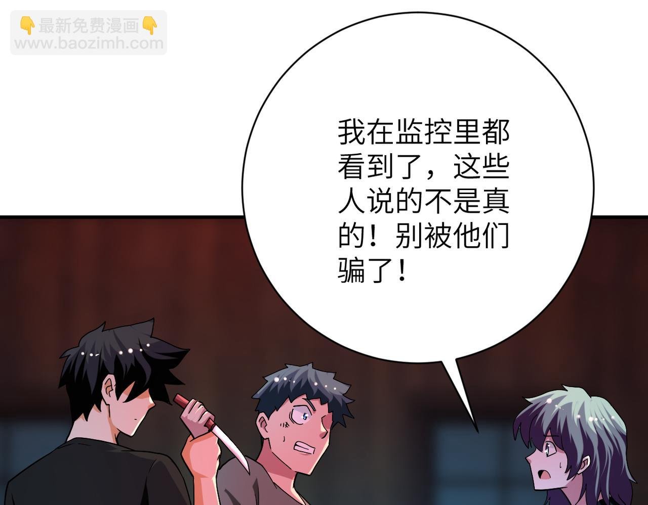 第428话 真相