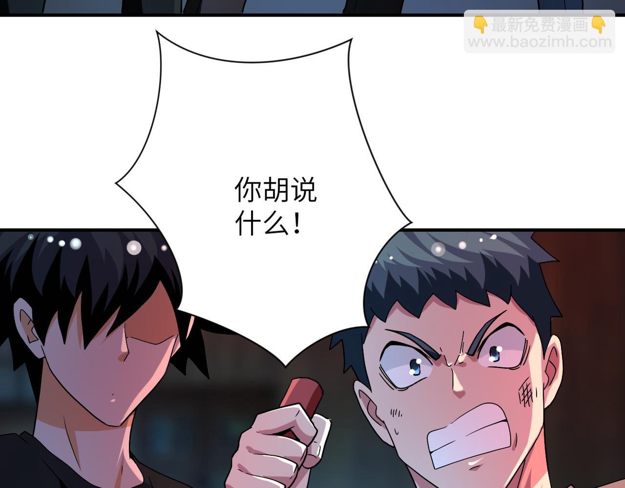 第428话 真相