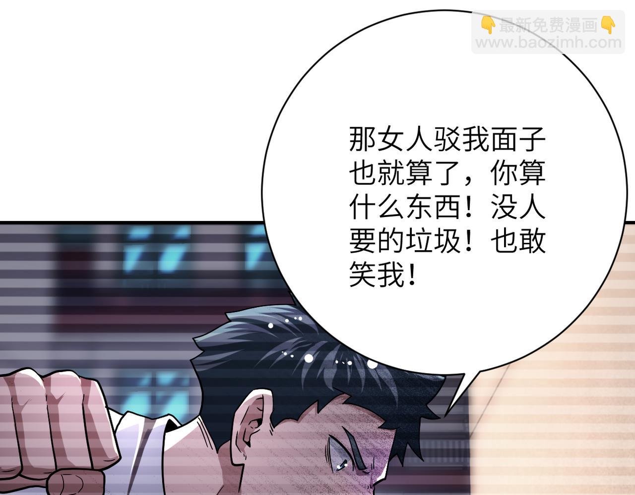 第429话 霸凌