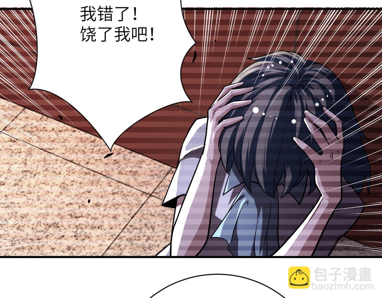 第429话 霸凌