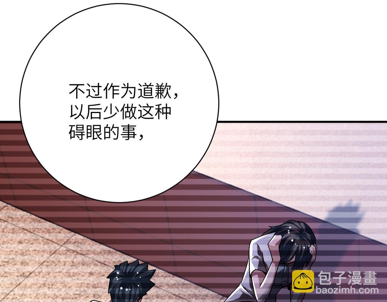 第429话 霸凌