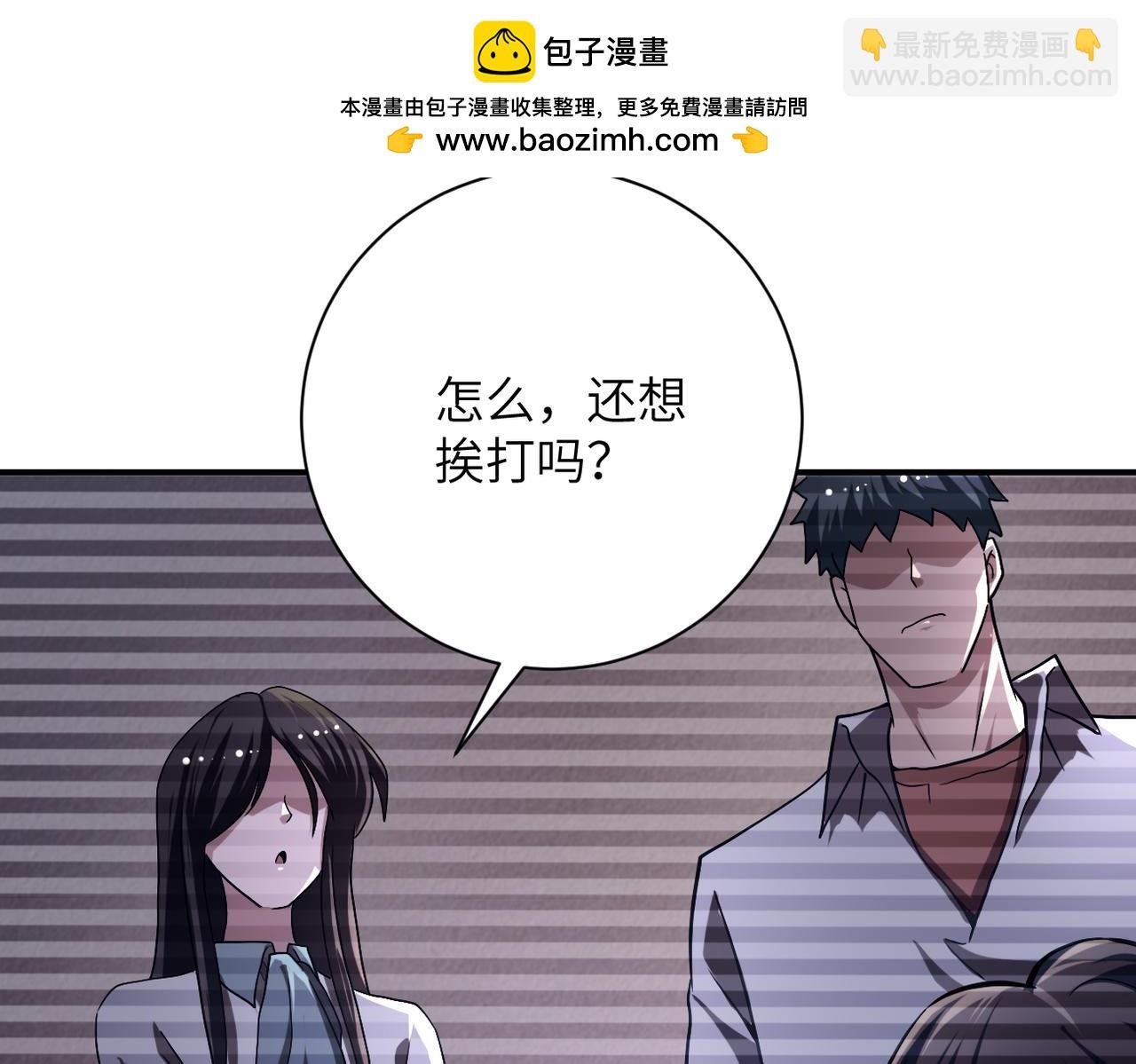 第429话 霸凌