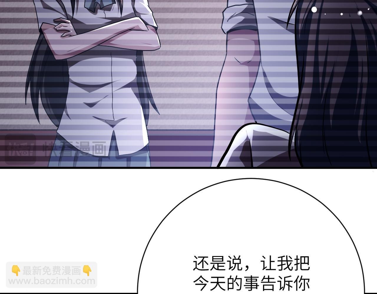 第429话 霸凌