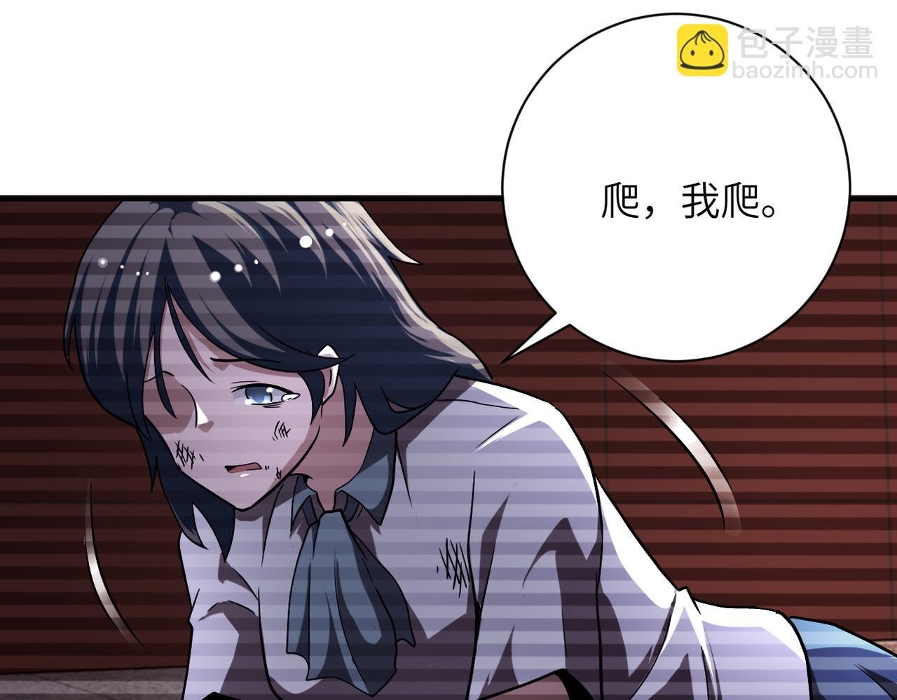 第429话 霸凌