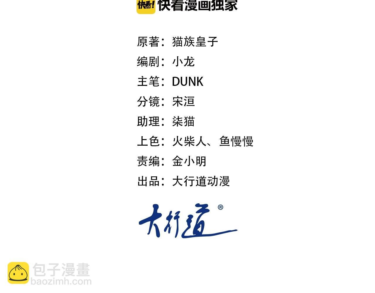第43话 我不养闲人。