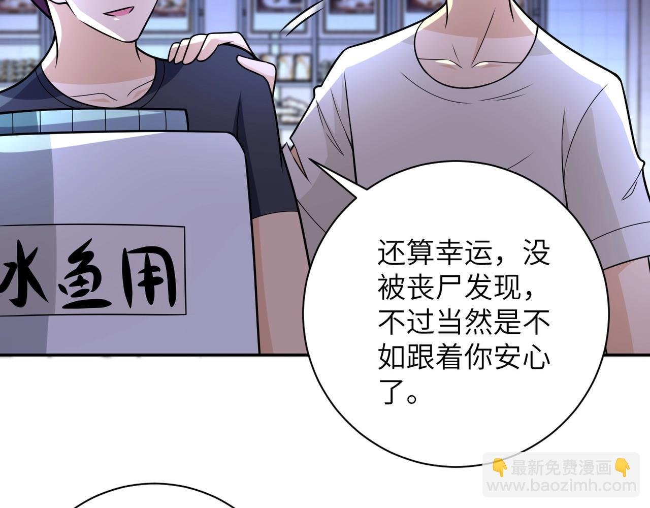 第43话 我不养闲人。