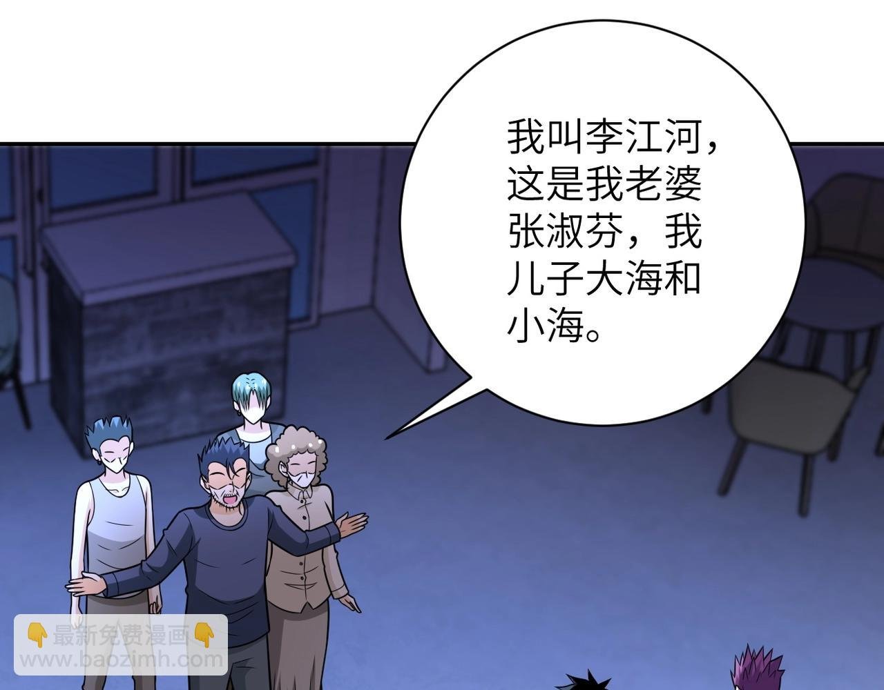 第43话 我不养闲人。