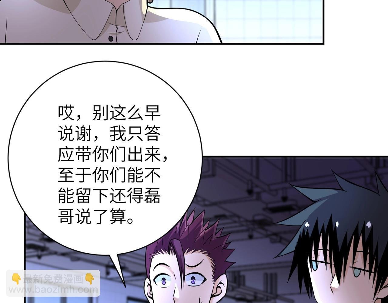 第43话 我不养闲人。