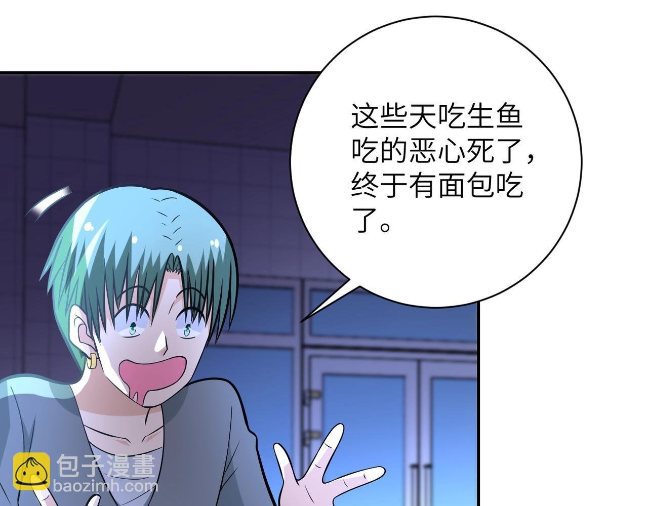 第43话 我不养闲人。