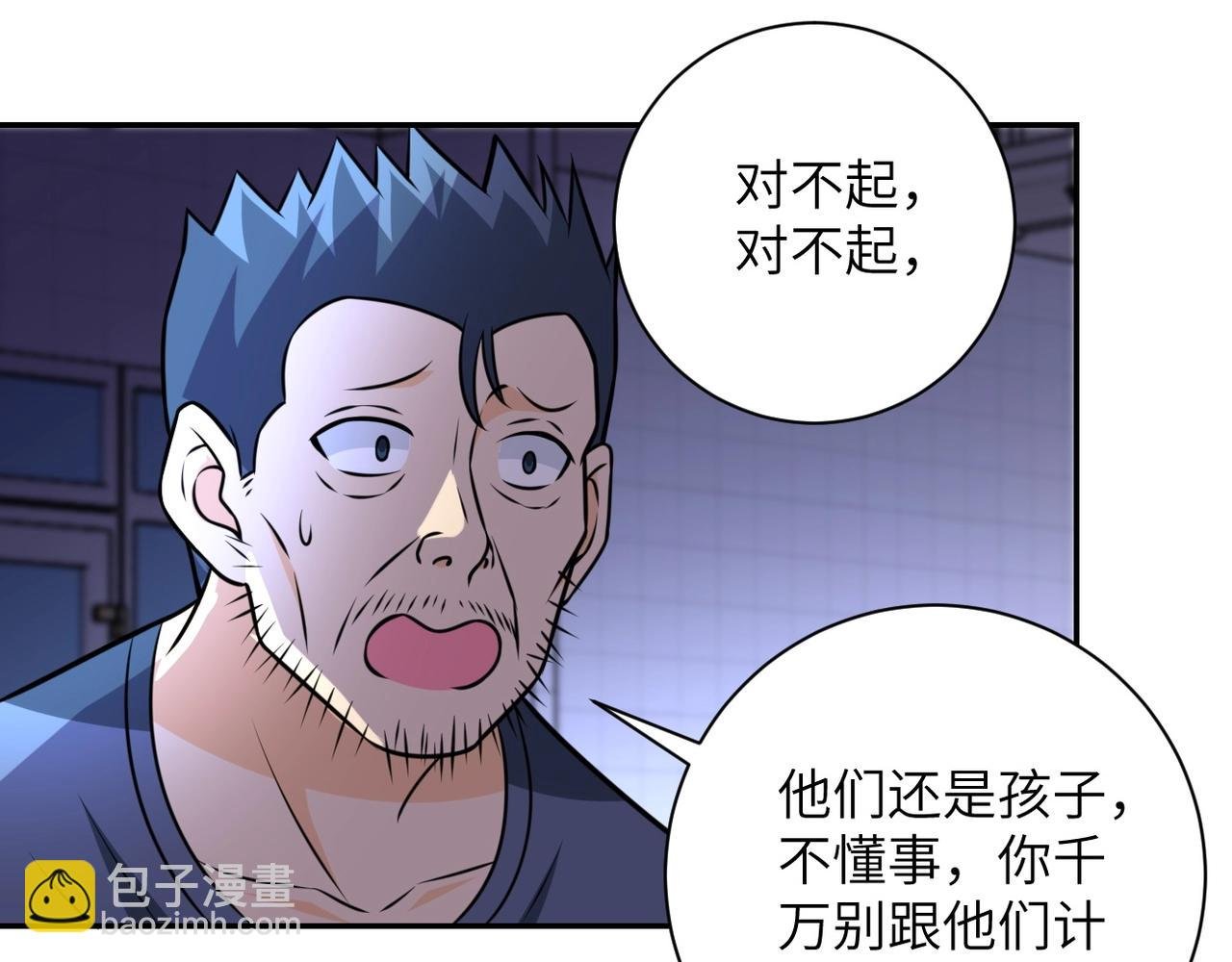 第43话 我不养闲人。
