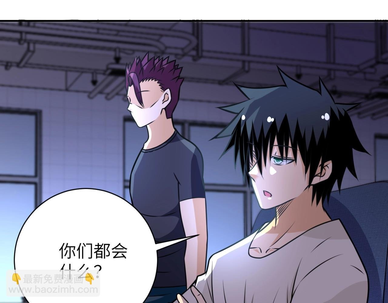第43话 我不养闲人。